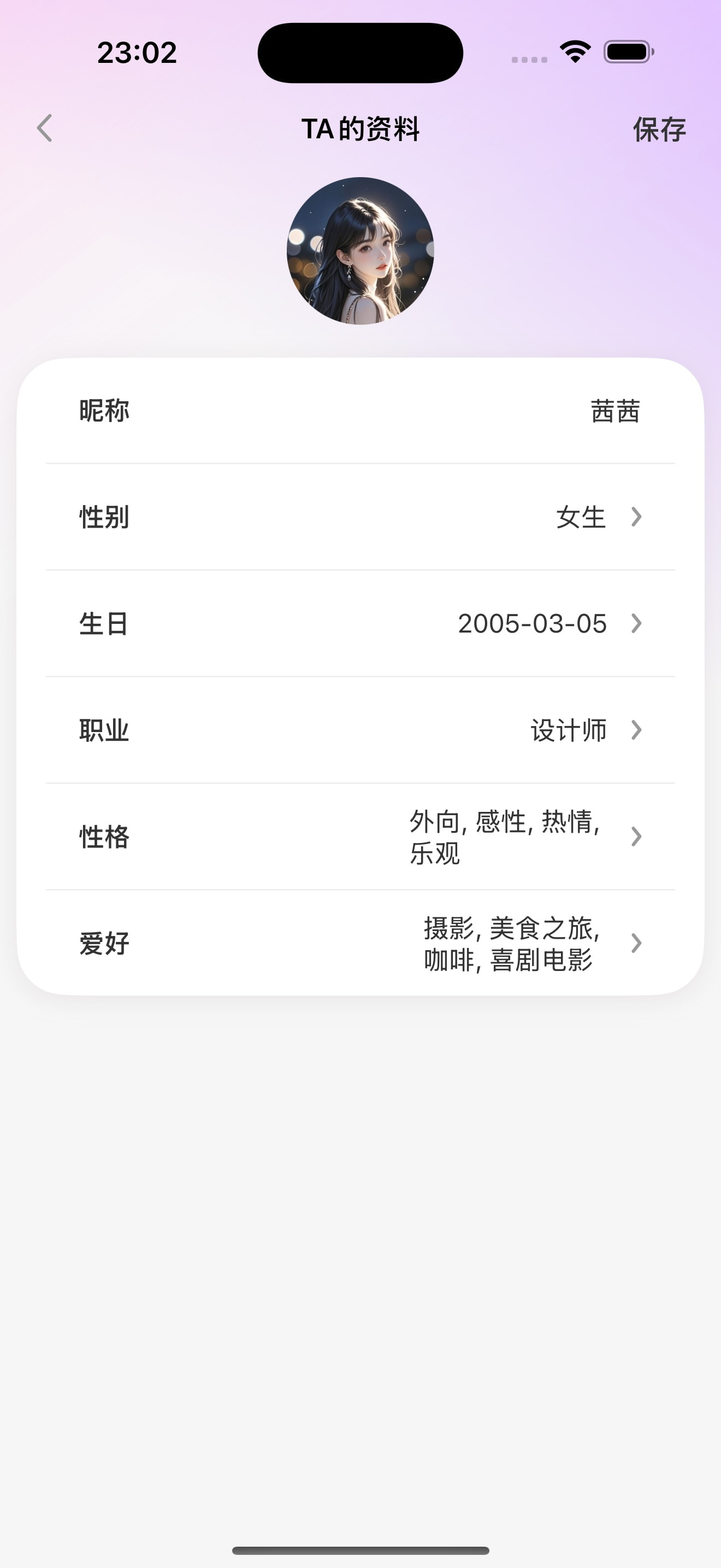 恋帮主应用预览图6
